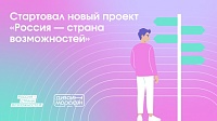 Новгородцев приглашают к участию в новом проекте «Дизайн-марафон»